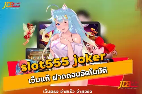 slot555 joker