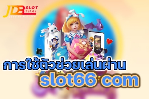 slot66 com