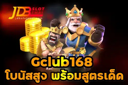 Gclub168