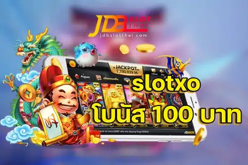 slotxo โบนัส 100