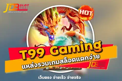T99 Gaming