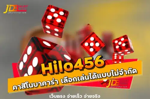 Hilo456