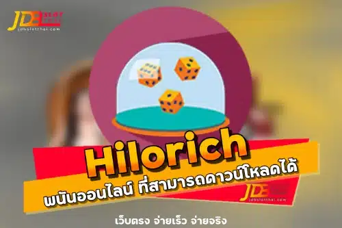 Hilorich
